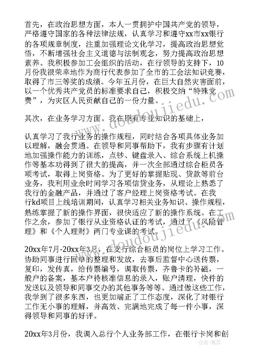 2023年电梯行业转正自我鉴定 IT行业员转正自我鉴定(汇总5篇)