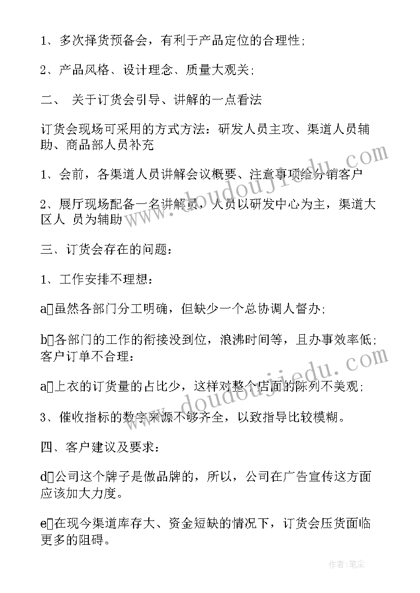 冬季攻势工作总结(实用5篇)