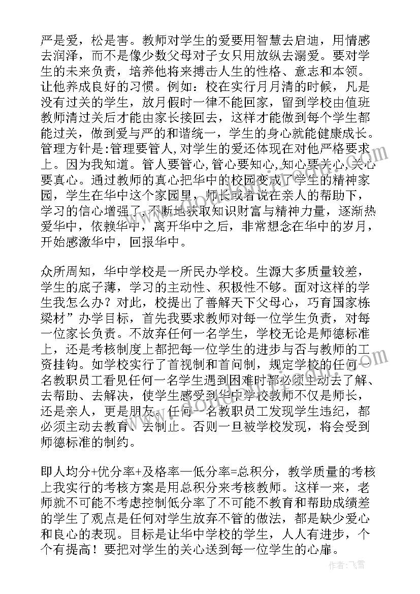 最新青年交流活动发言稿(通用5篇)