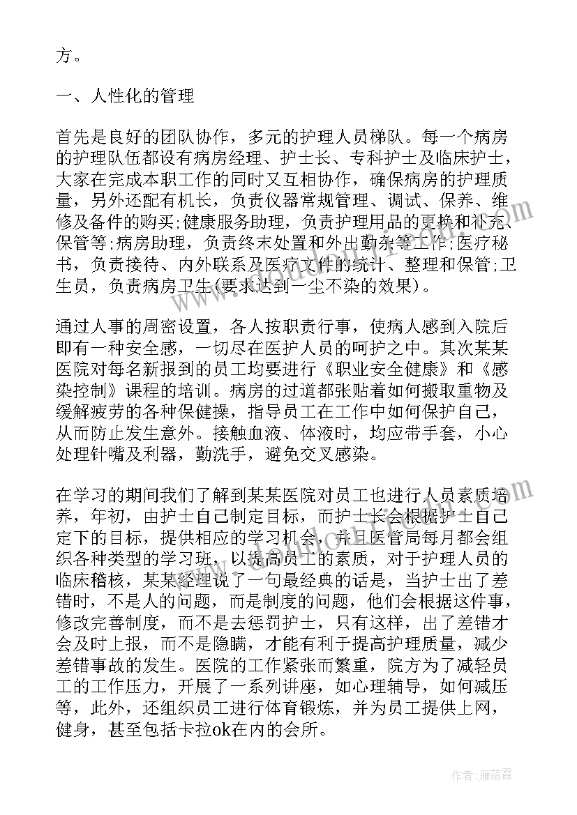 2023年眼科科室护士自我鉴定(汇总5篇)