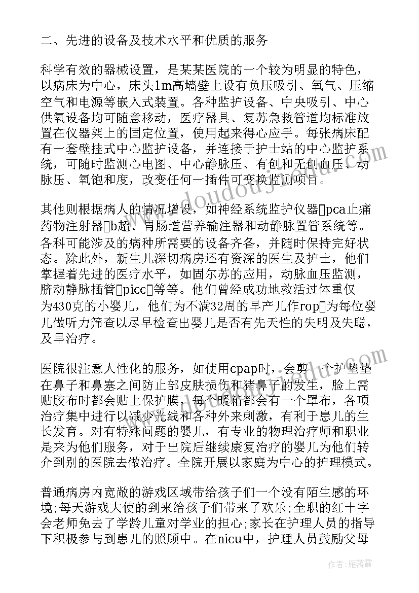 2023年眼科科室护士自我鉴定(汇总5篇)