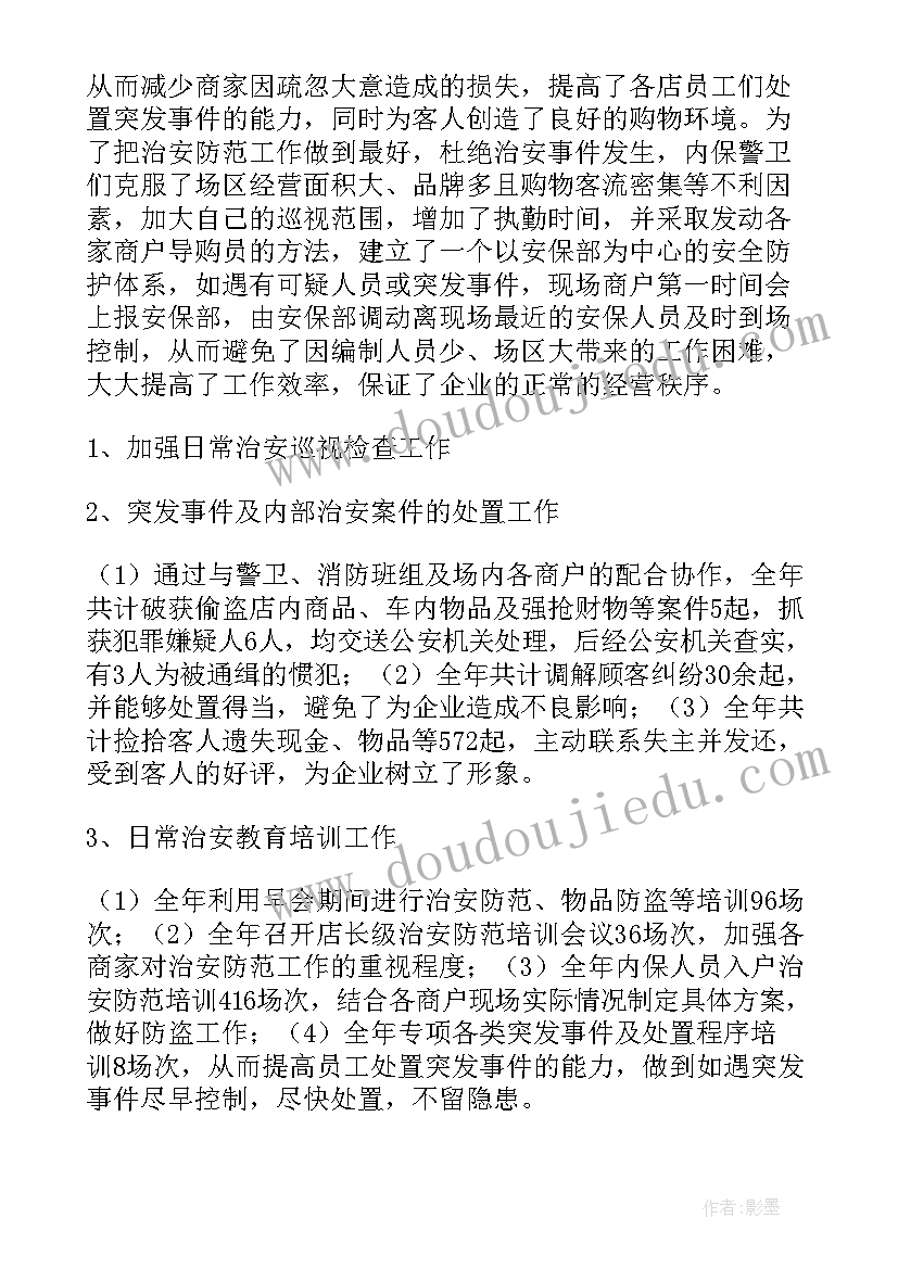 最新工作总结收尾标语 收尾项目工作总结(精选8篇)