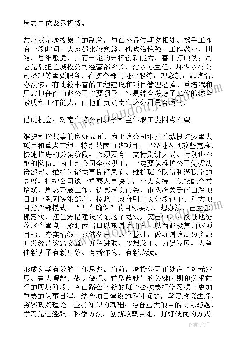 最新学生资助会议领导发言稿(优秀9篇)