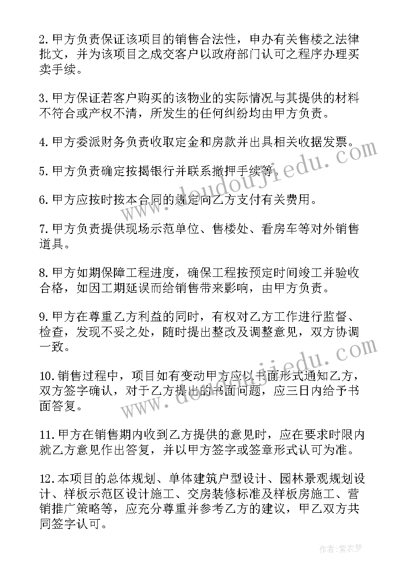 最新猪肉购销合同(模板8篇)