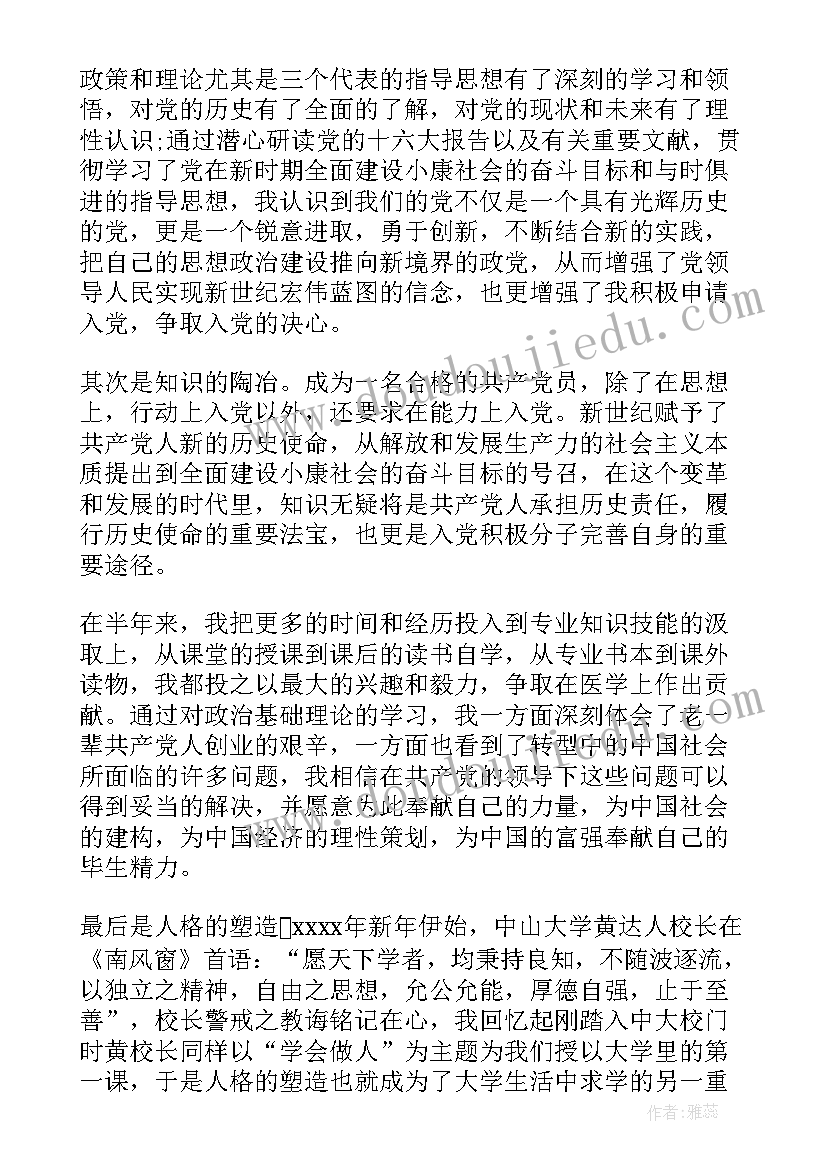 2023年医生的党员自我鉴定 医生党员自我鉴定党员自我鉴定(优秀6篇)