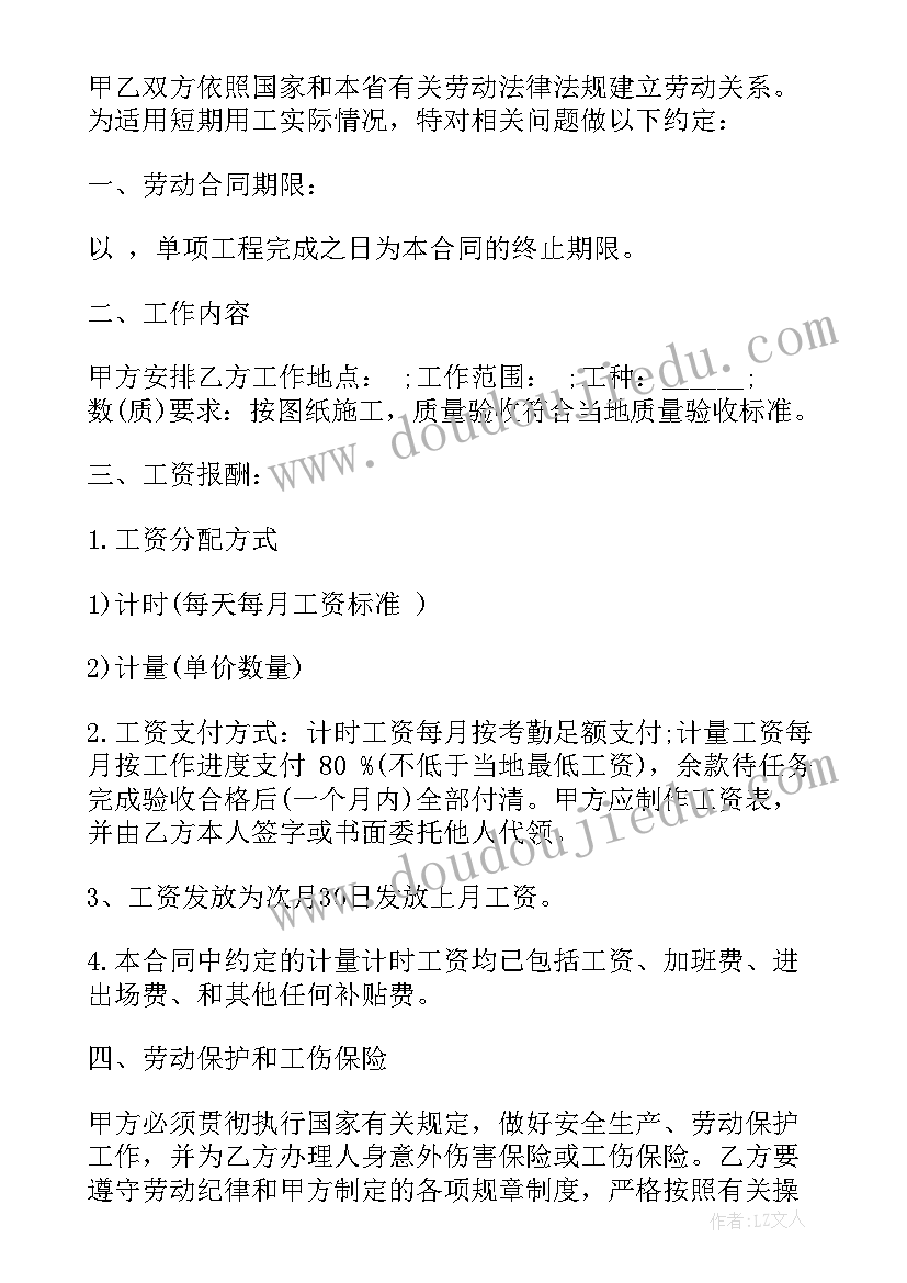 2023年物流劳动合同(汇总5篇)