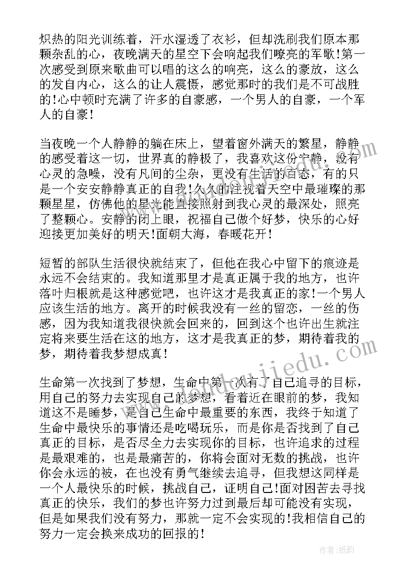 2023年一季度党员思想汇报部队士官(优质5篇)