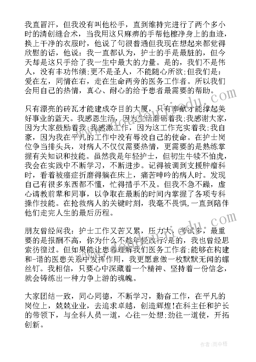 2023年进修护士自我评价(模板9篇)