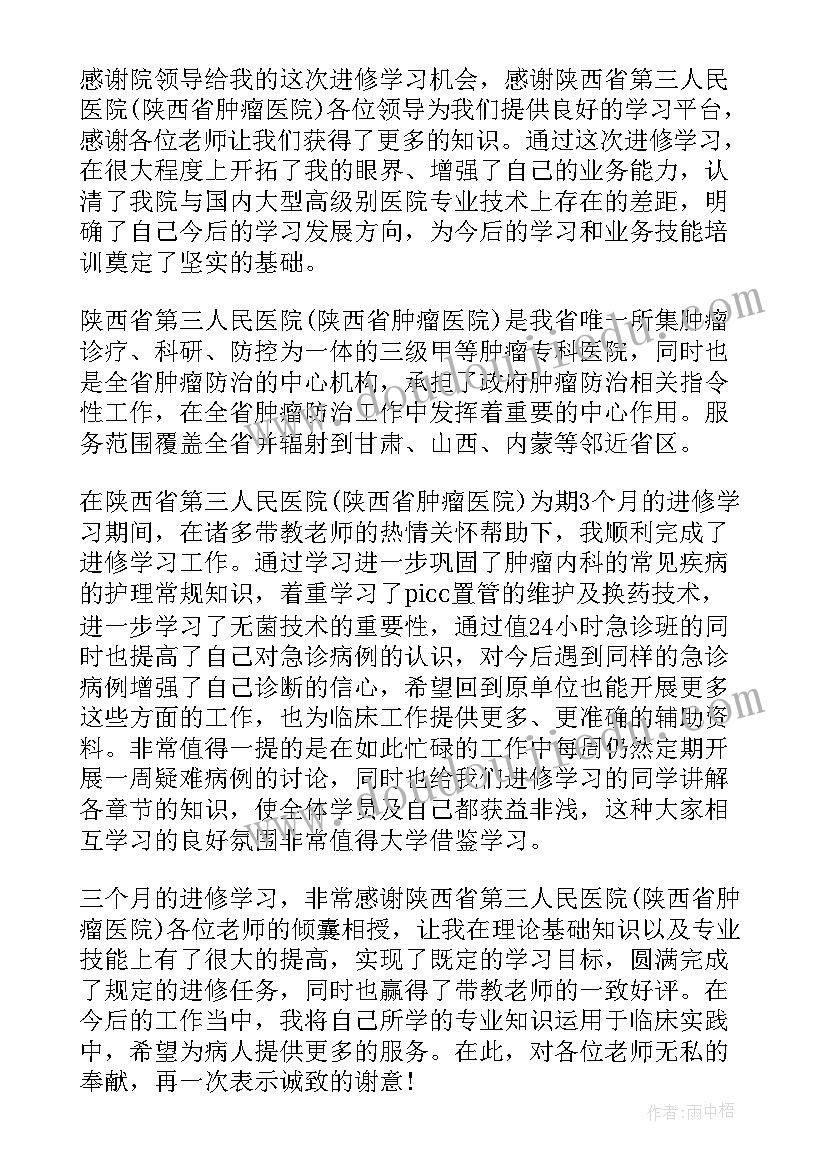 2023年进修护士自我评价(模板9篇)