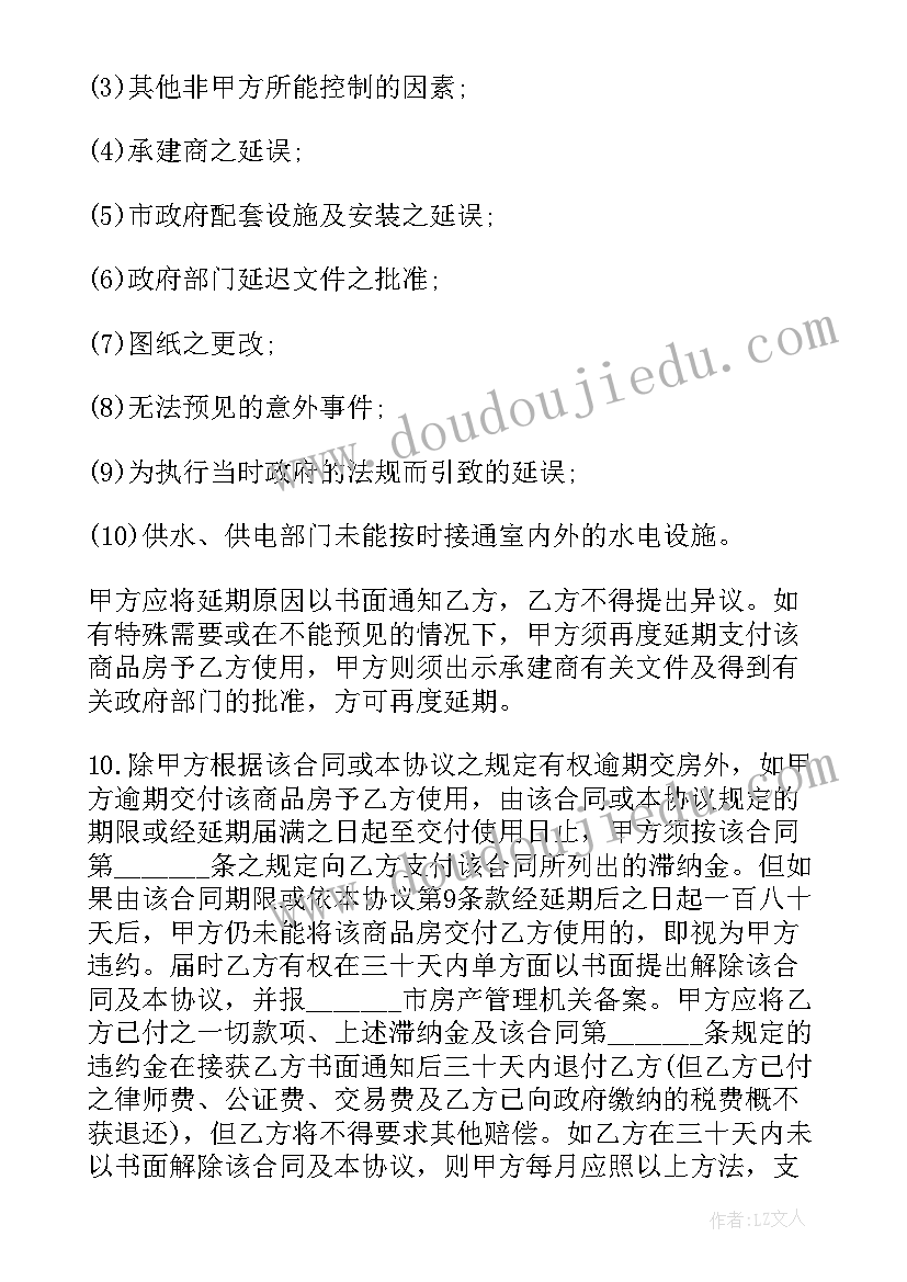 珠海合法的租房合同去哪里办理(实用5篇)