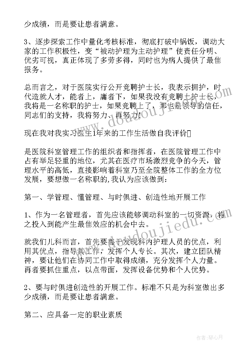 医务科干事年终总结 医务人员年终自我鉴定(优秀5篇)