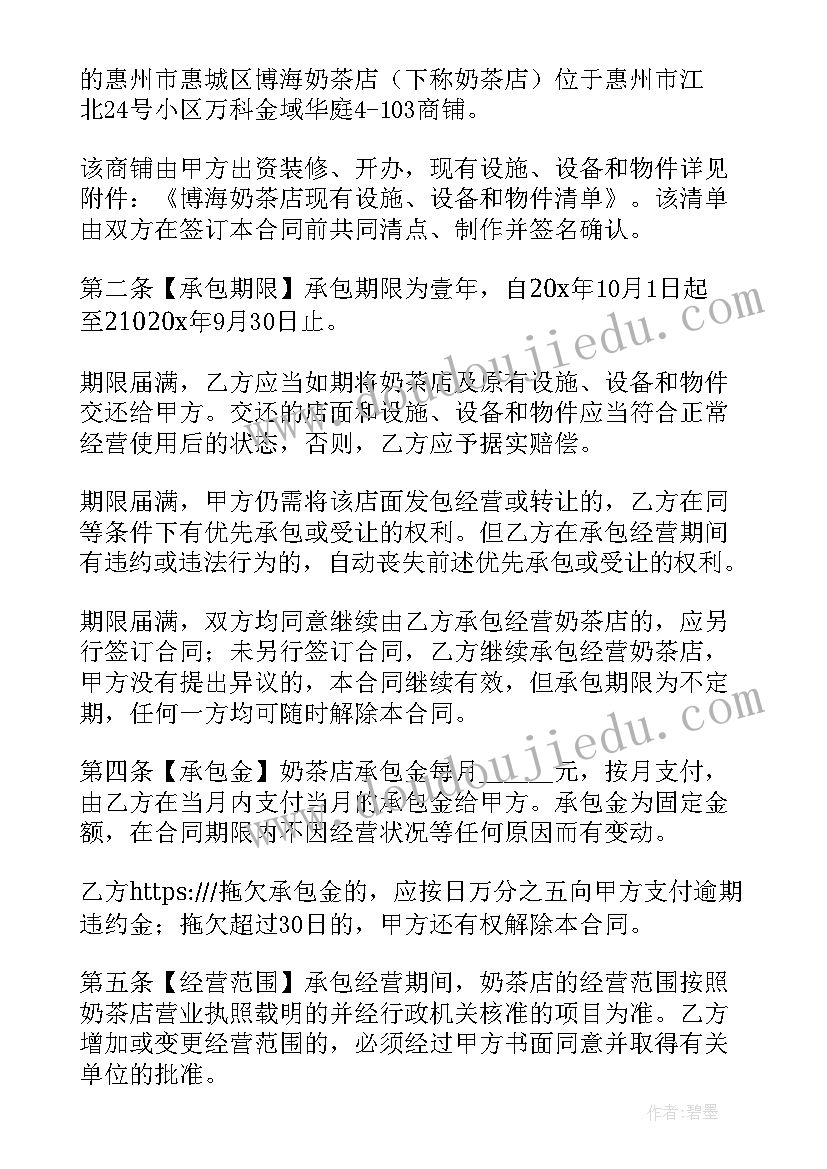 2023年商铺转让没有签转让合同(汇总5篇)