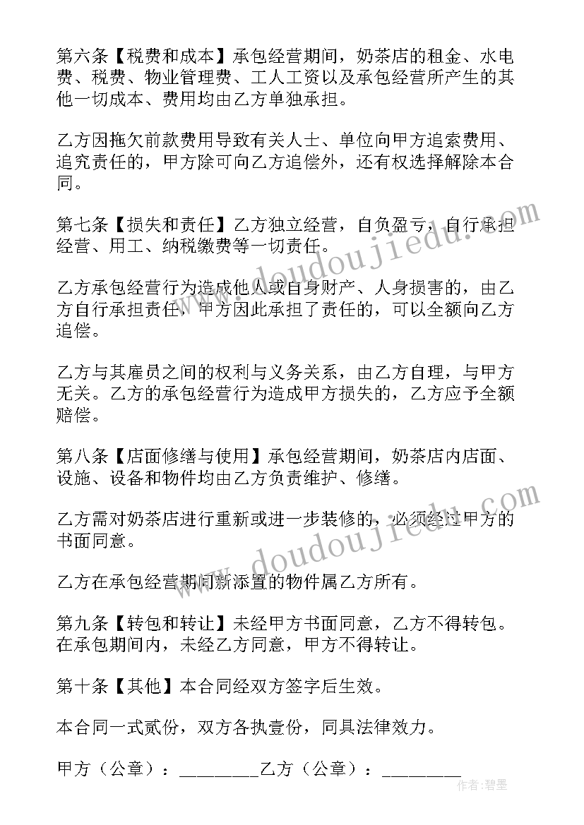 2023年商铺转让没有签转让合同(汇总5篇)