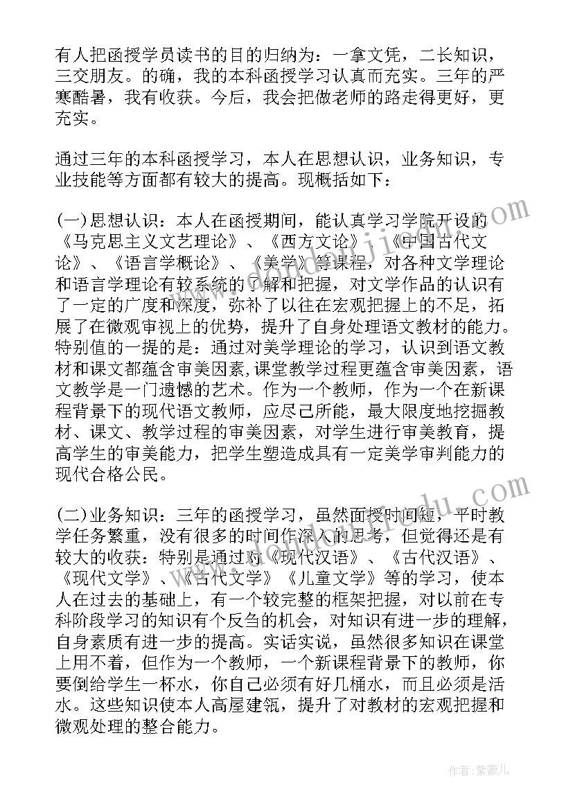 最新自我鉴定一句话(通用8篇)