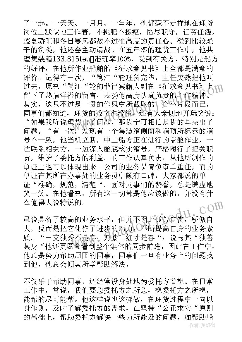 科学科普知识演讲稿 科普科学演讲稿全新科普演讲稿(汇总5篇)