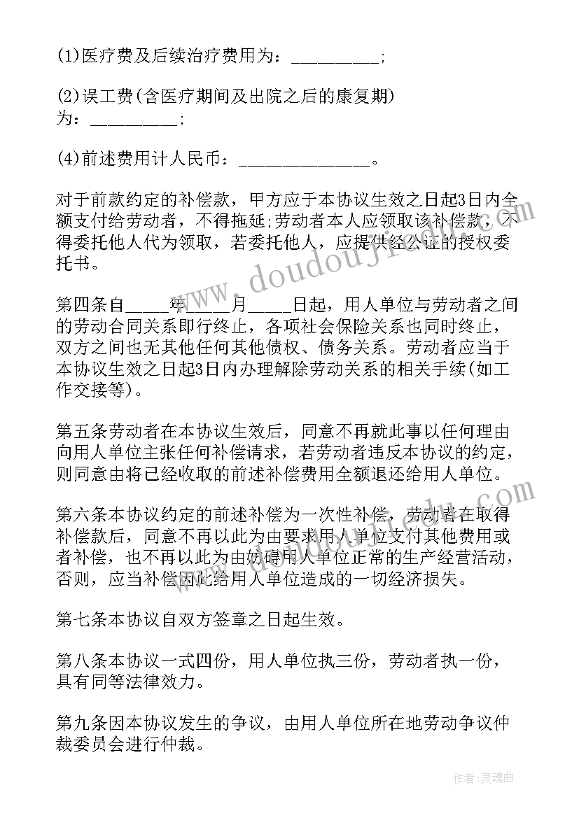 合同解除损害赔偿 财产损失险合同(实用5篇)