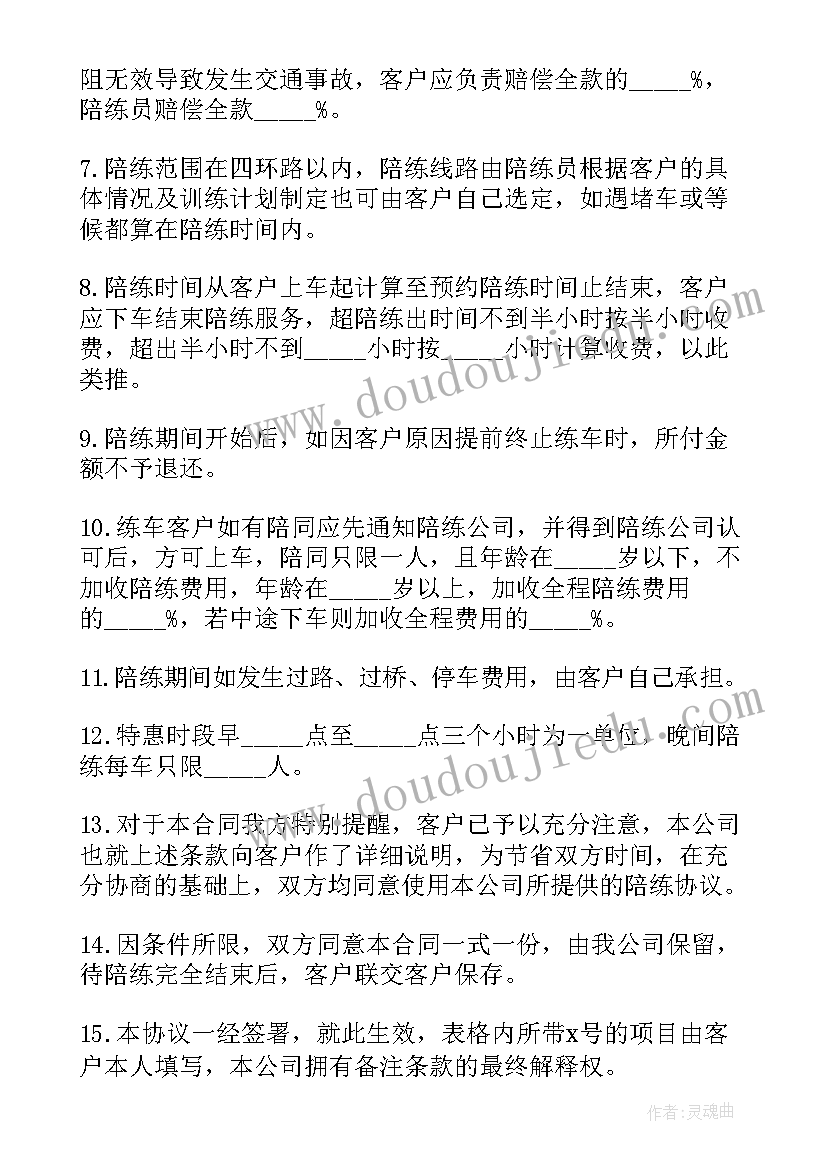 合同解除损害赔偿 财产损失险合同(实用5篇)