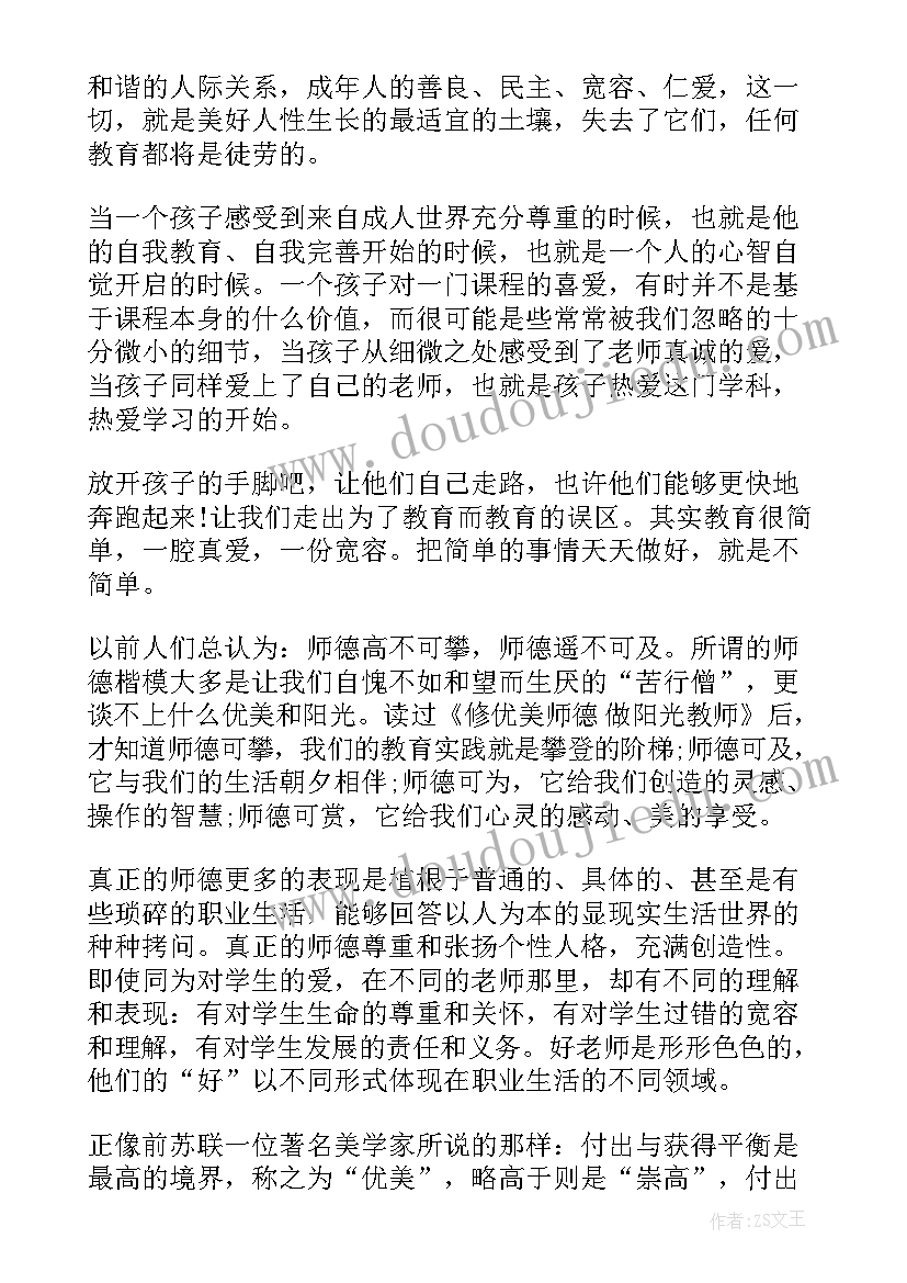 2023年机械教育书籍读后感(实用6篇)