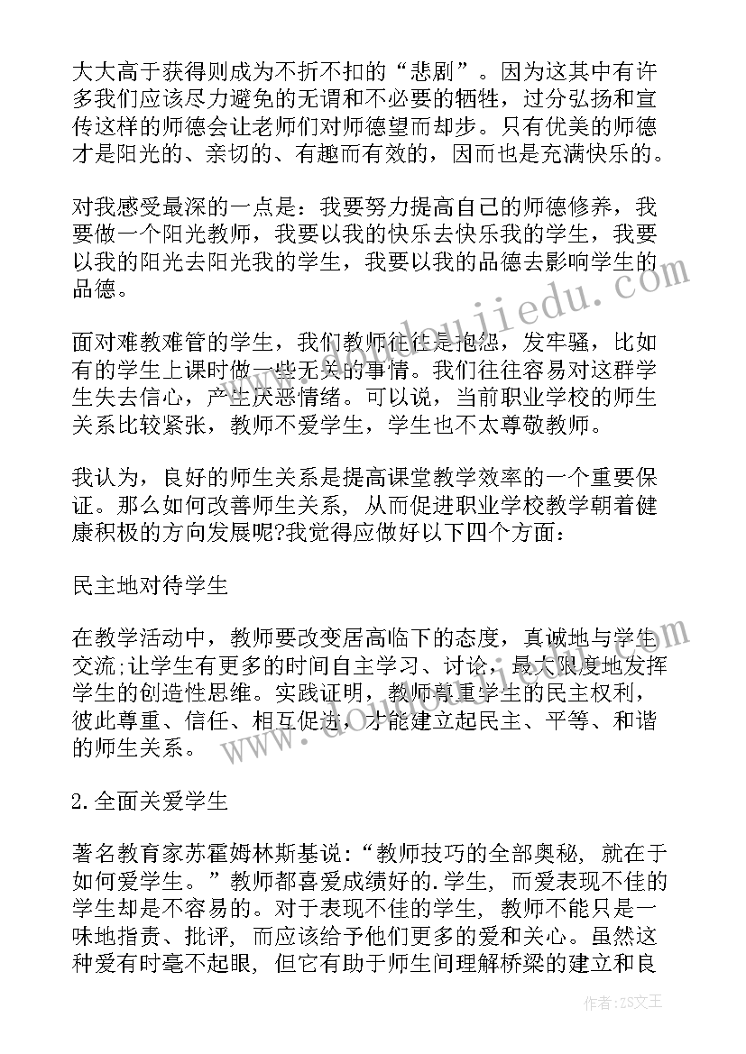 2023年机械教育书籍读后感(实用6篇)