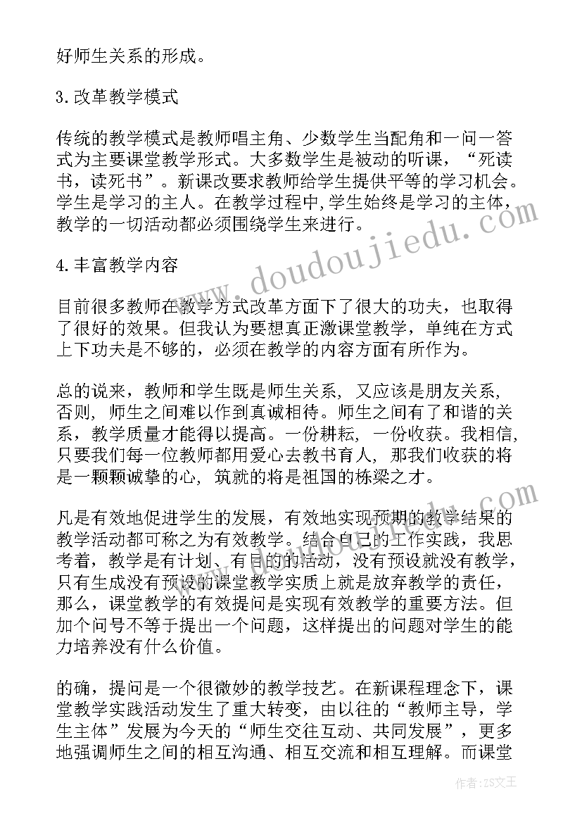 2023年机械教育书籍读后感(实用6篇)