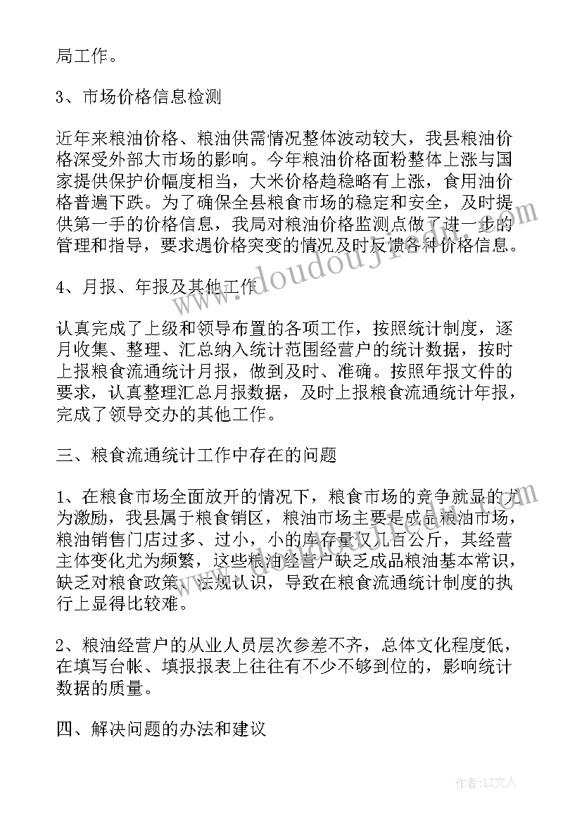 最新工作流程总结(精选5篇)