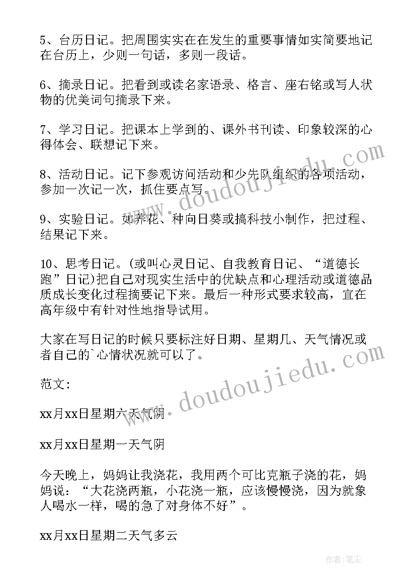 最新稿纸思想汇报格式(实用5篇)