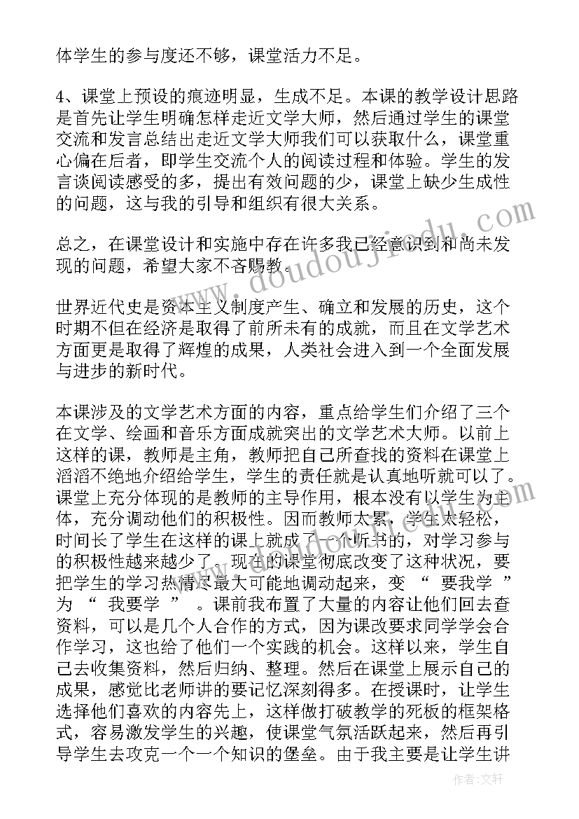 2023年我的毛巾教案 民间艺术剪纸教学反思(优质6篇)