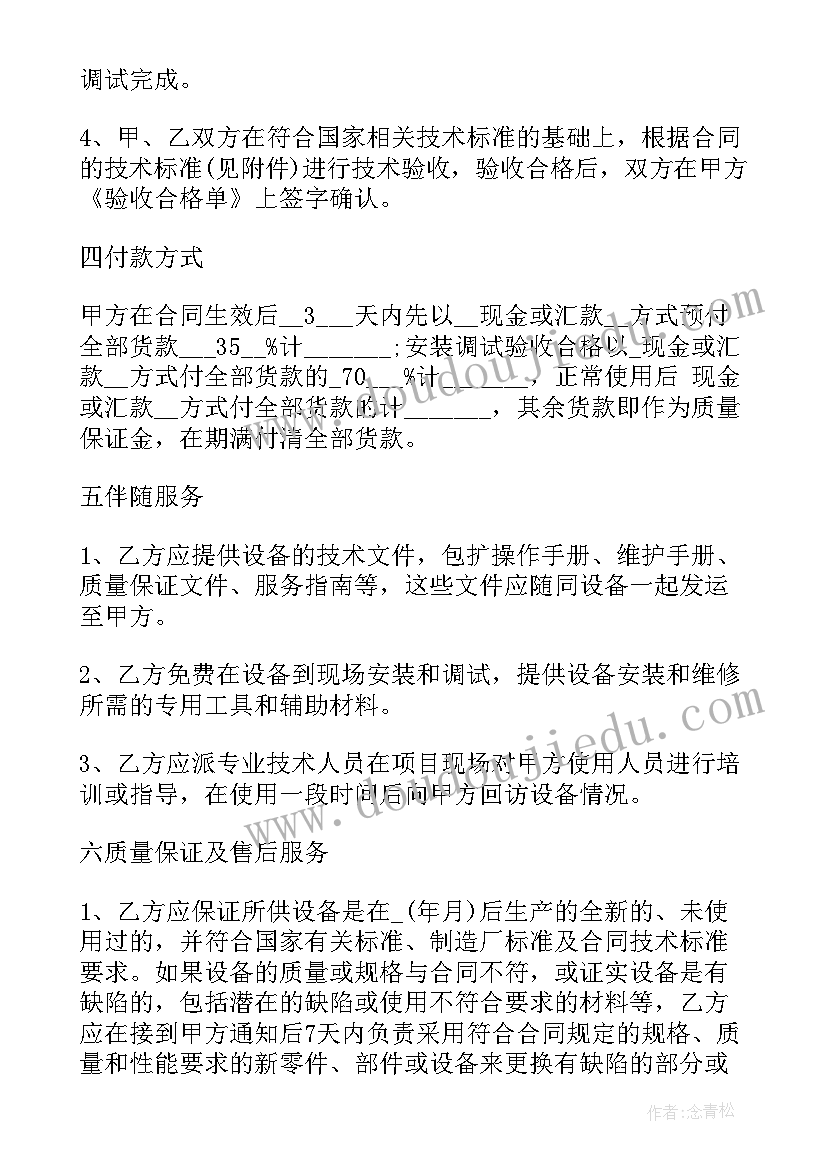 最新购买医疗设备的合同 医疗设备租赁合同(精选9篇)