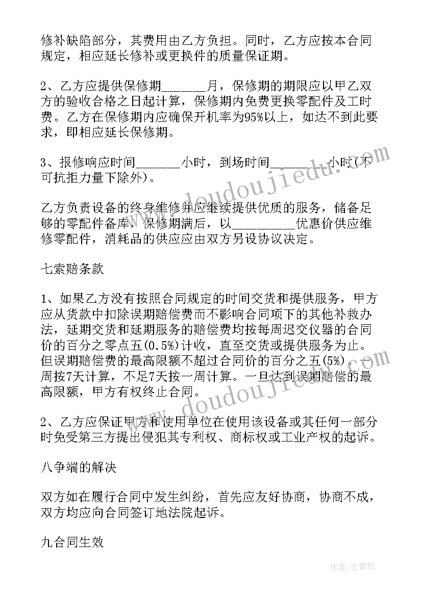 最新购买医疗设备的合同 医疗设备租赁合同(精选9篇)