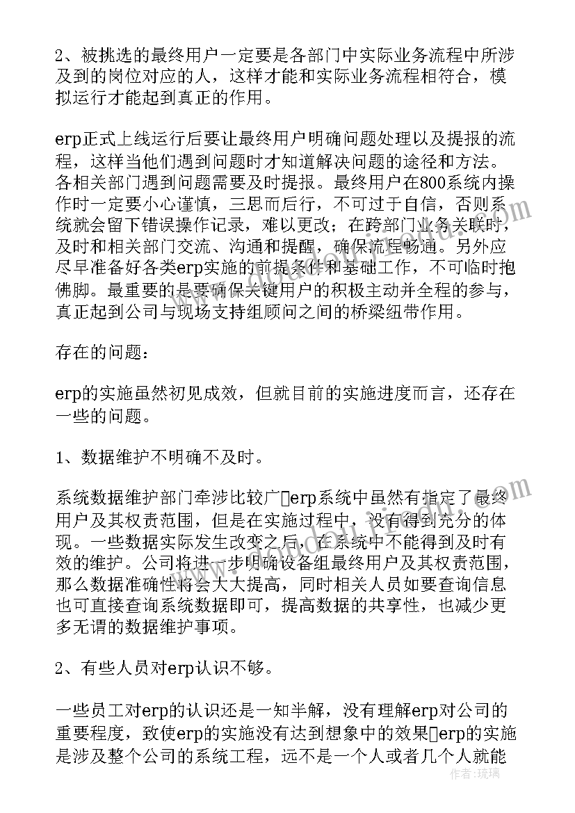 设备工作总结与计划(精选6篇)