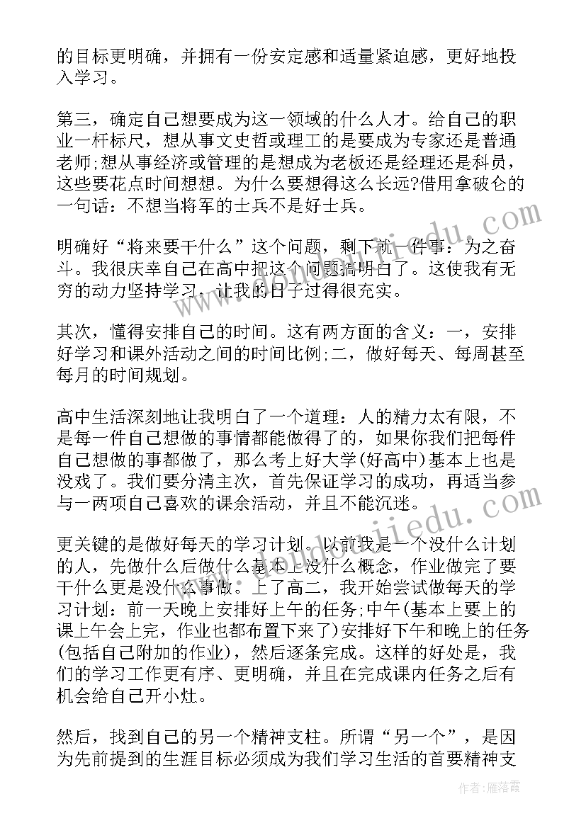 语文交流演讲稿三分钟(汇总8篇)