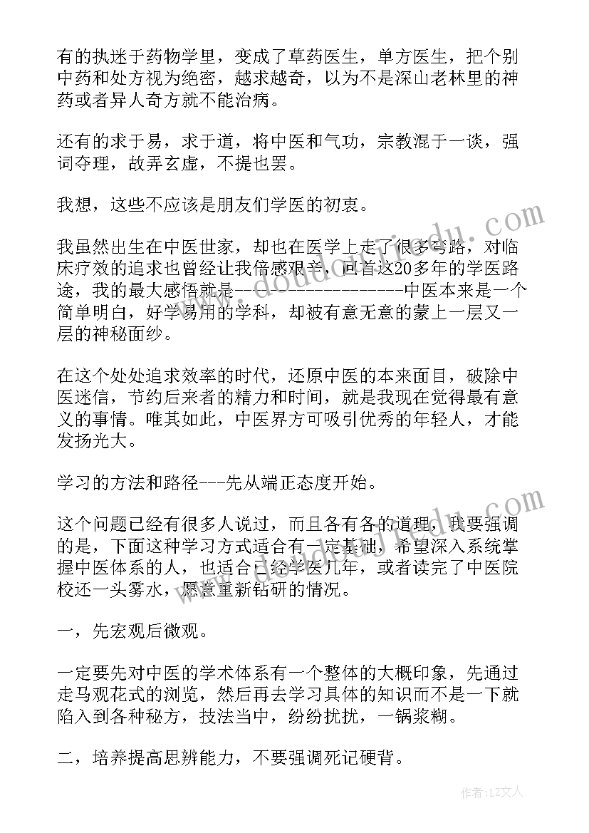 最新血液科出科自我鉴定(大全5篇)