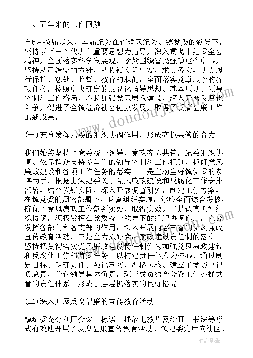 2023年上海川沙动迁 征地拆迁五年工作计划必备(优秀10篇)