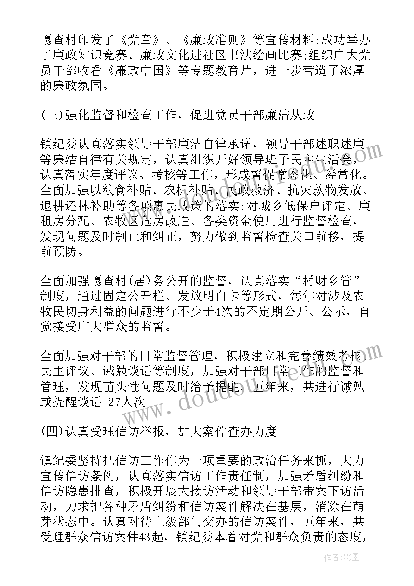 2023年上海川沙动迁 征地拆迁五年工作计划必备(优秀10篇)