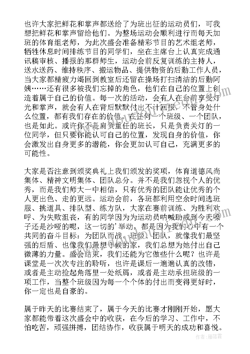 2023年组织部运动会总结(实用5篇)