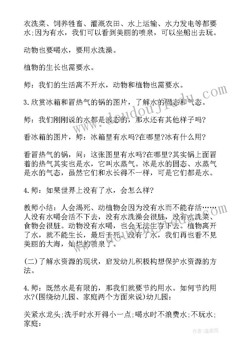 2023年幼儿园保教活动实施方案(优质5篇)