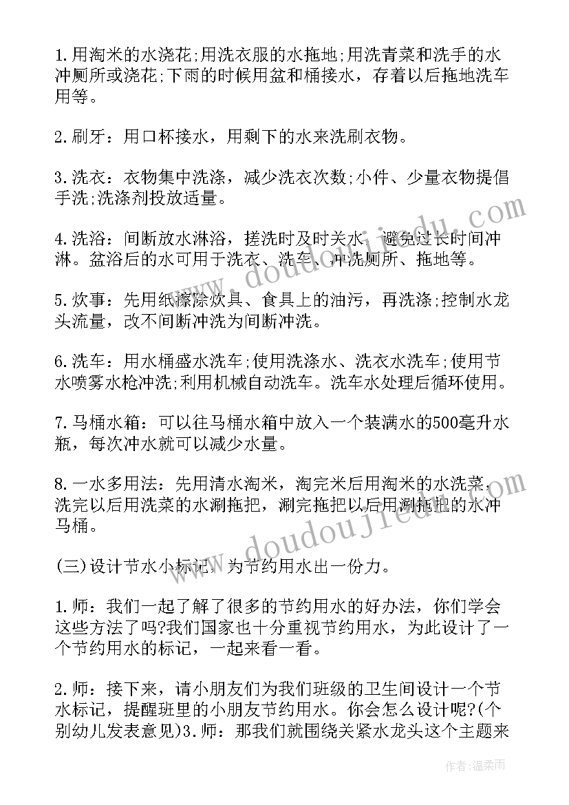 2023年幼儿园保教活动实施方案(优质5篇)