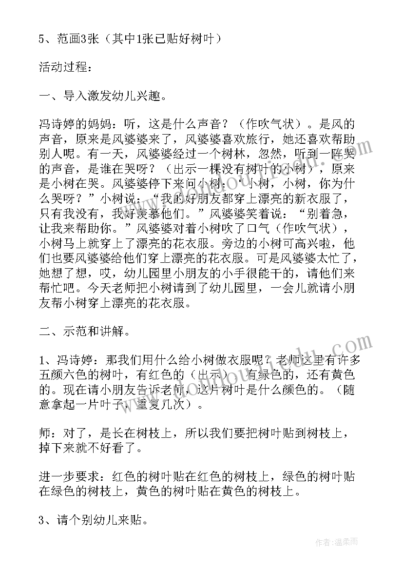 2023年幼儿园保教活动实施方案(优质5篇)