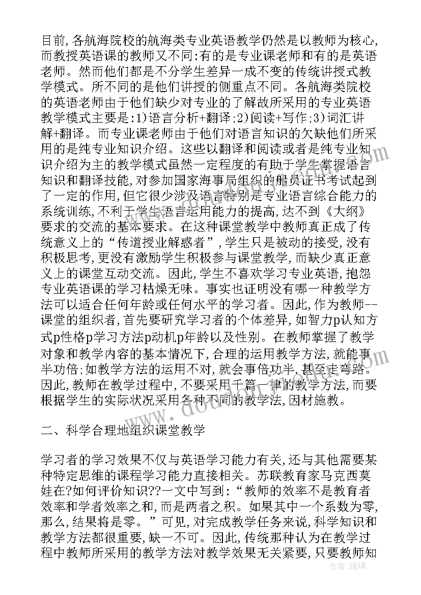 最新航海船员自我鉴定 航海专业自我鉴定(优秀5篇)