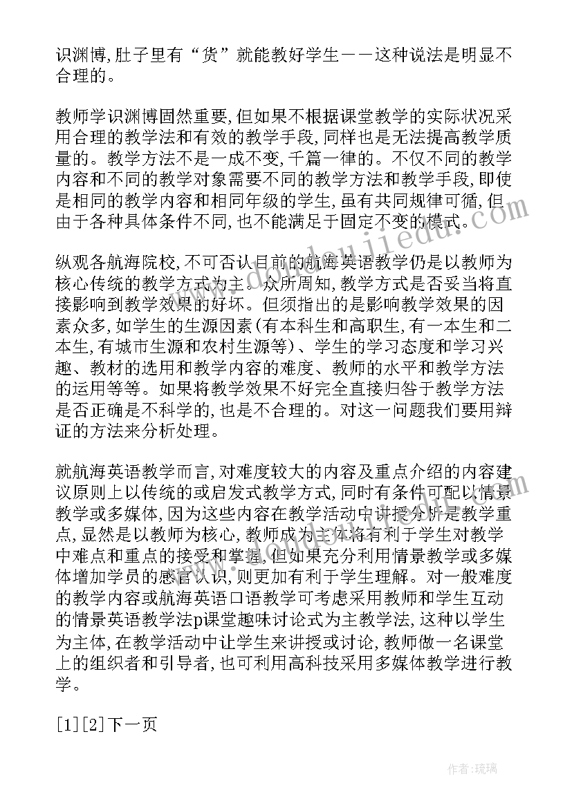 最新航海船员自我鉴定 航海专业自我鉴定(优秀5篇)