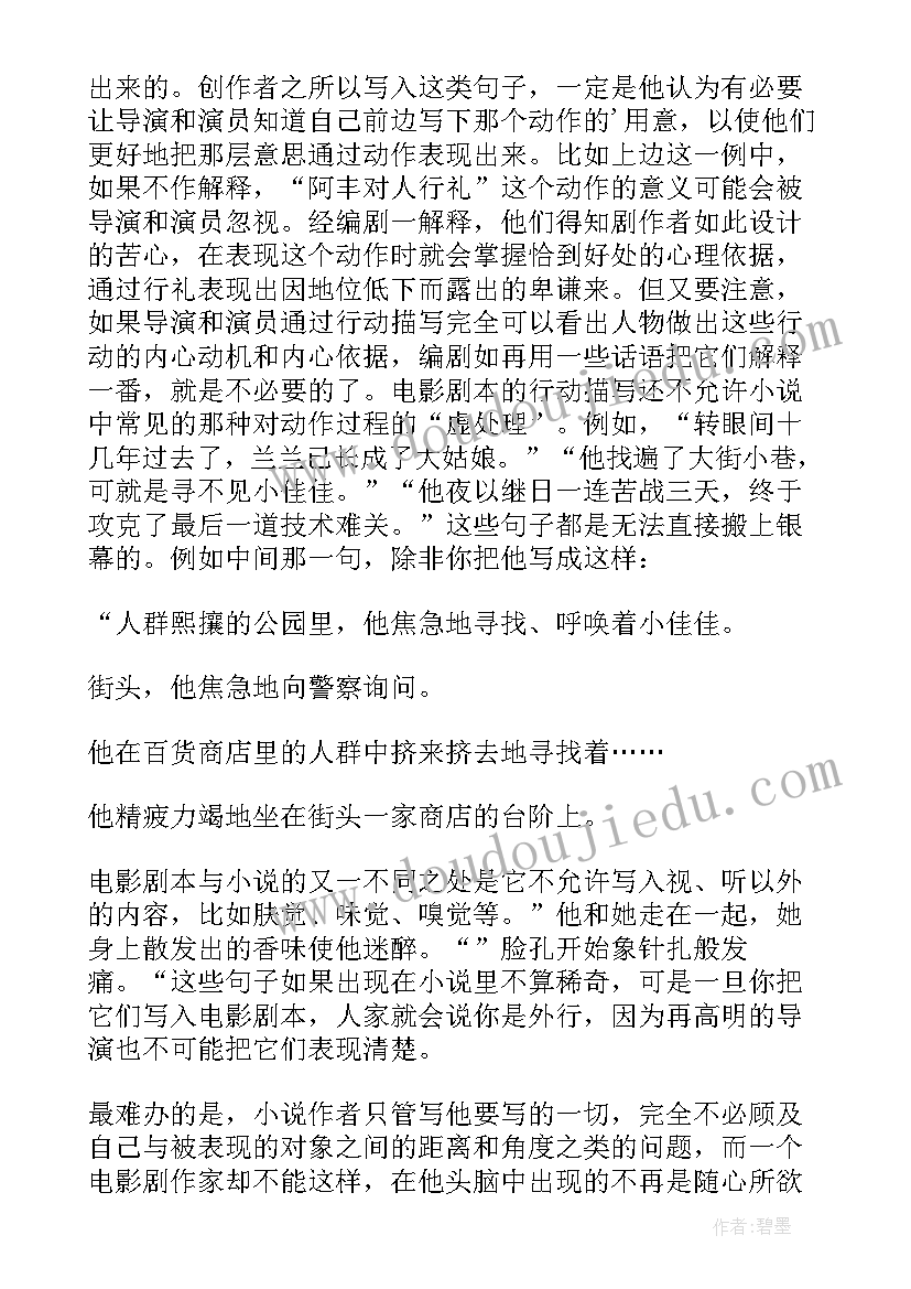 2023年结婚微电影文案(精选7篇)