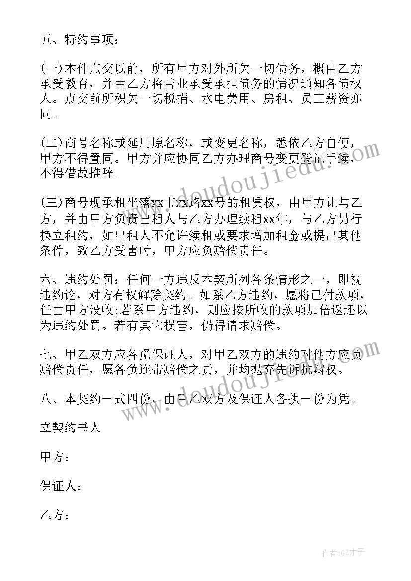 房产公证协议书(精选9篇)