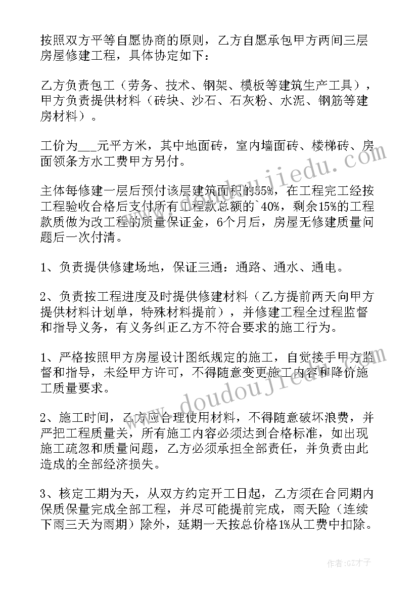 房产公证协议书(精选9篇)