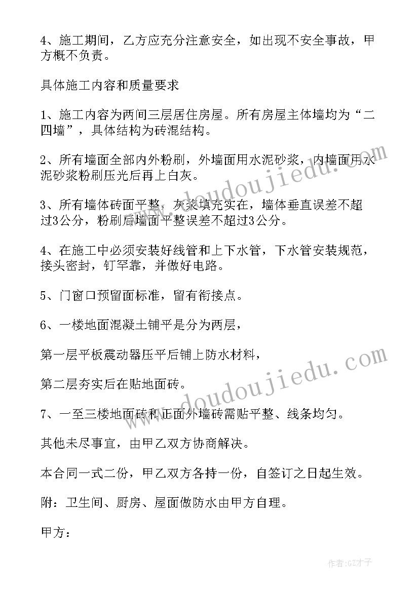 房产公证协议书(精选9篇)