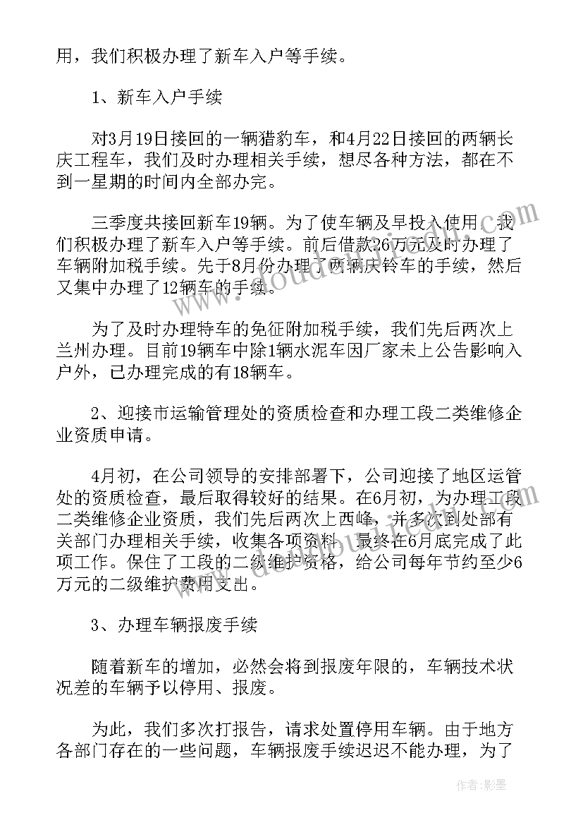 2023年违章工作总结(模板5篇)