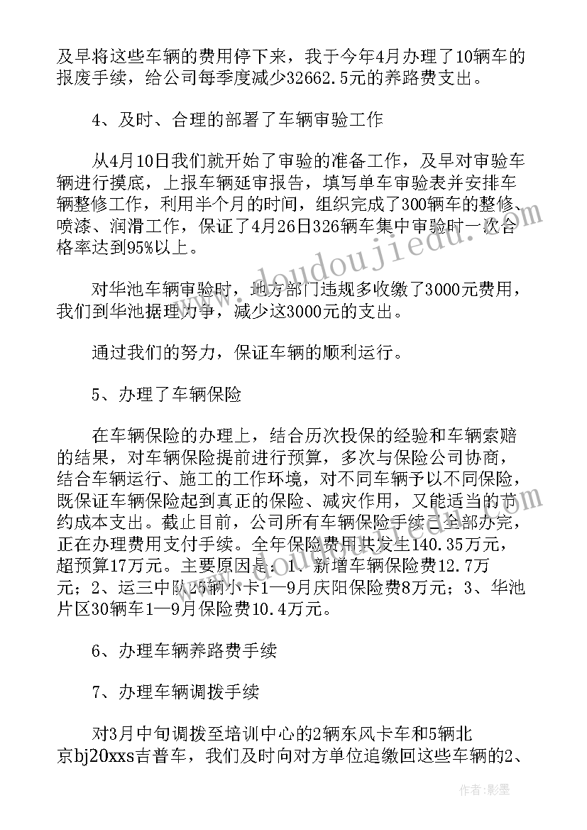 2023年违章工作总结(模板5篇)