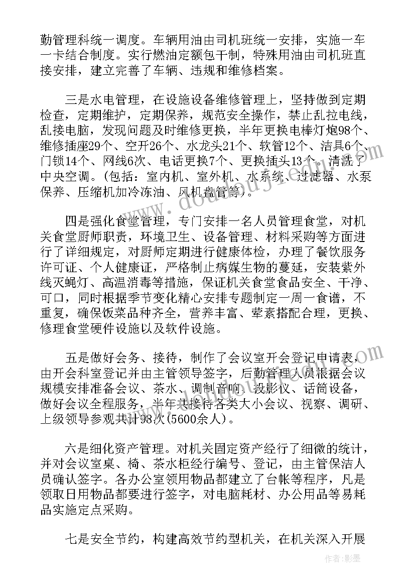 2023年违章工作总结(模板5篇)