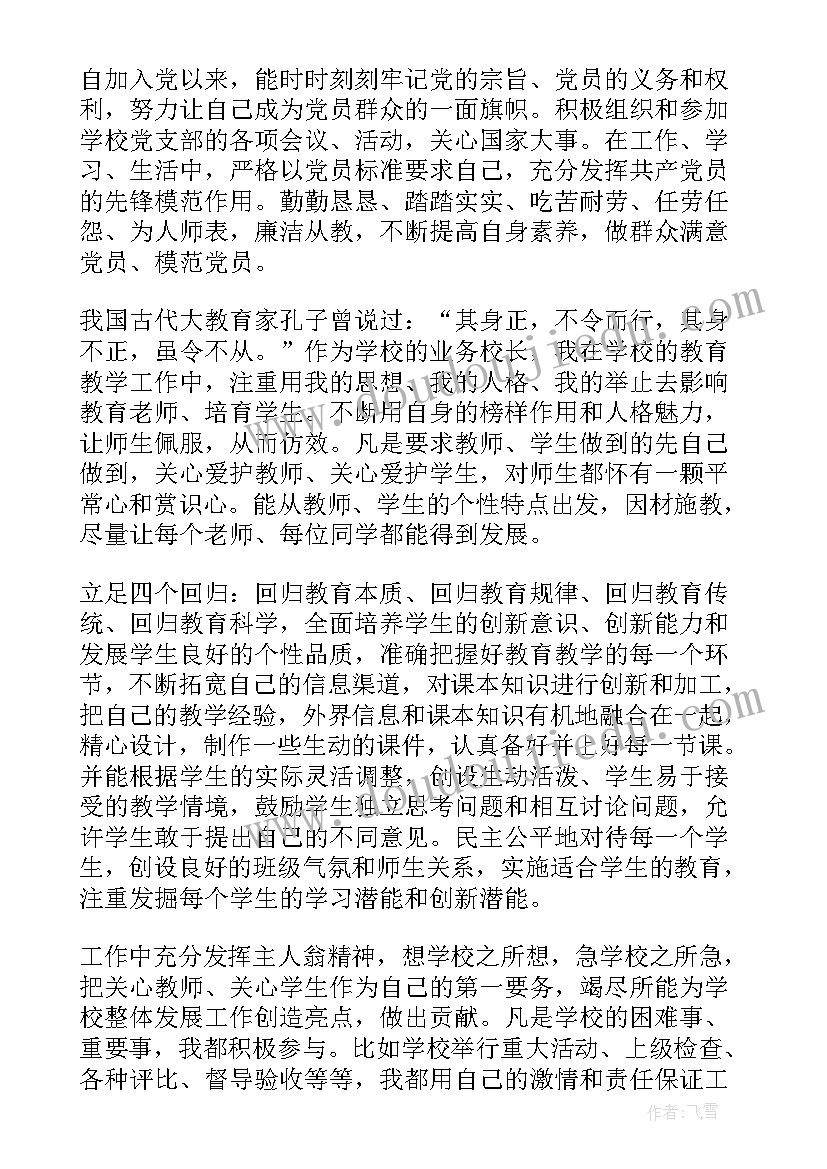 2023年士兵半年思想汇报(实用10篇)