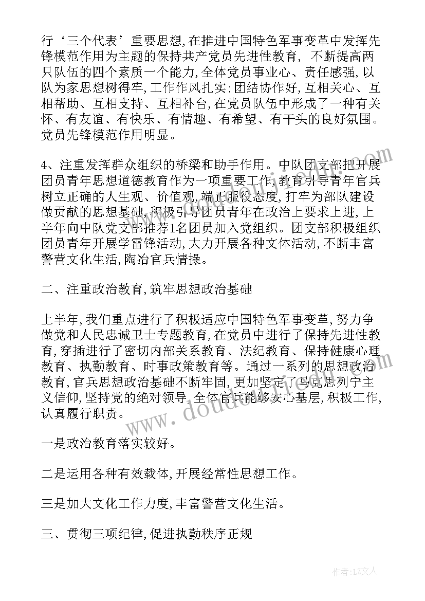 学长小教员工作总结(实用8篇)