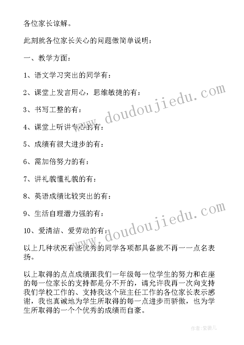 2023年一年级学雷锋演讲稿 一年级开学发言稿(精选9篇)